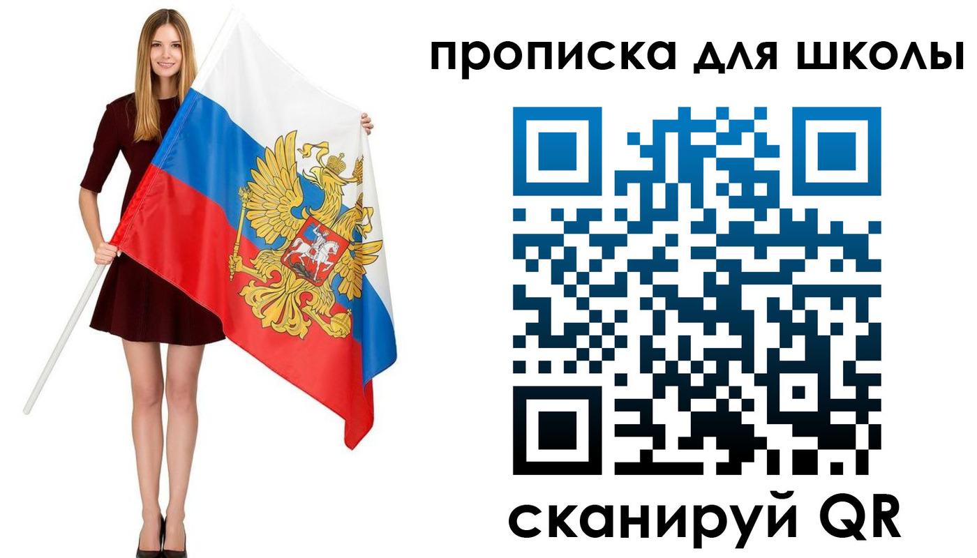 прописка в Калмыкии