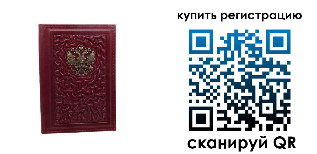 временная прописка в Калмыкии