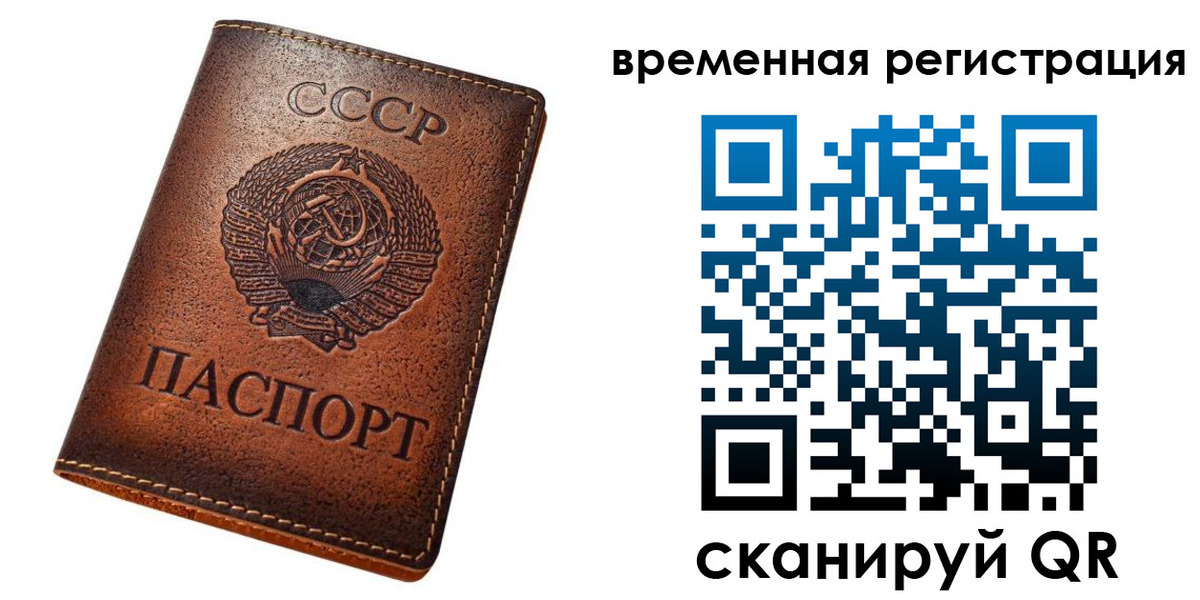 временная регистрация для всех в Калмыкии