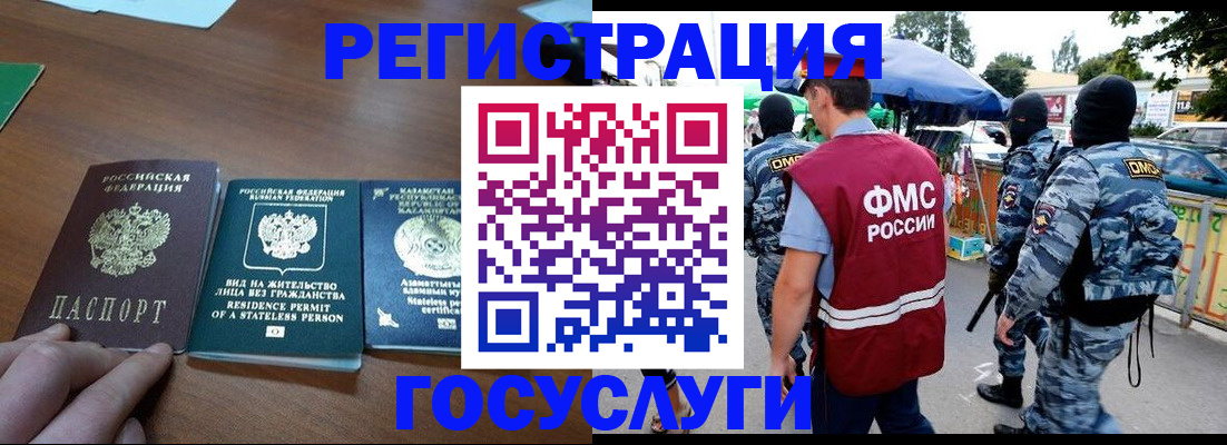 временная регистрация надежно в Калмыкии